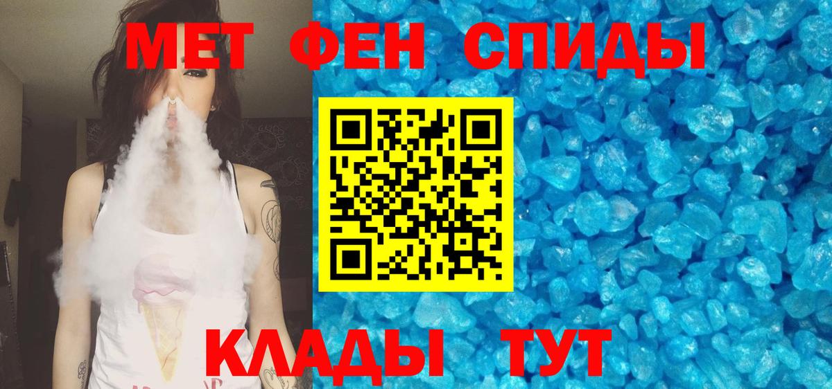 АМФЕТАМИН Розовый Северобайкальск
