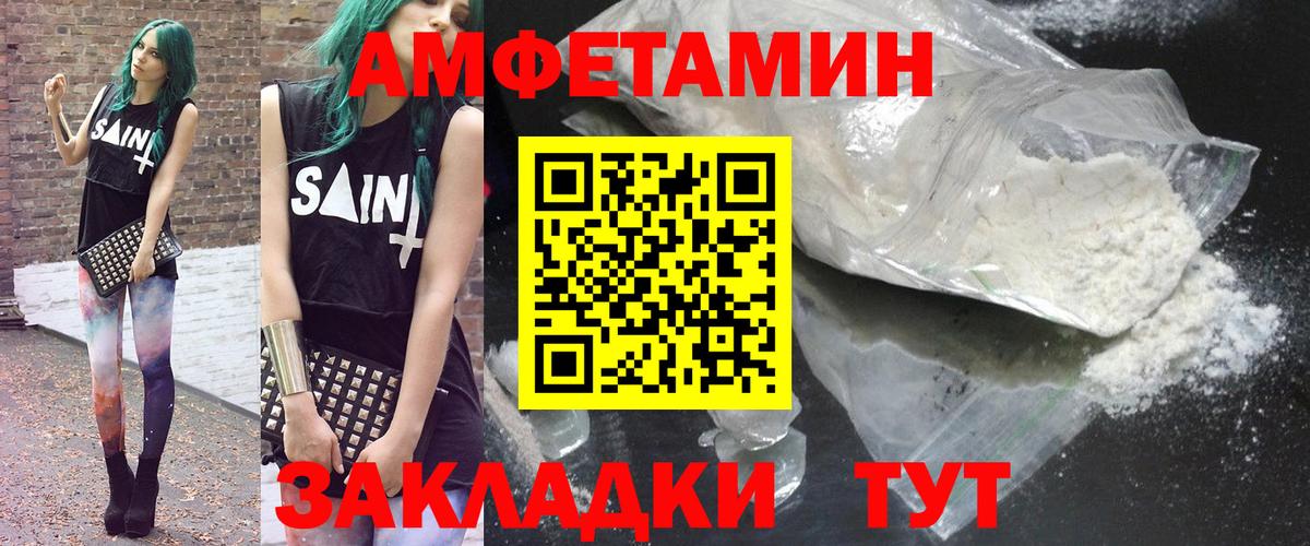 АМФ  Амфетамин  Северобайкальск  Amphetamine 97%  Вход с VPN 