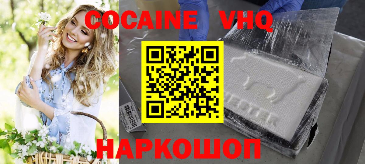 КОКАИН Перу Северобайкальск