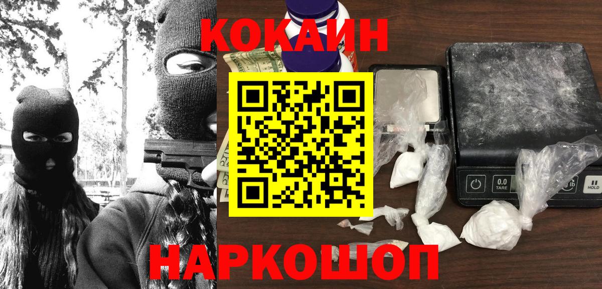 Северобайкальск  КОКАИН  Вход с VPN  Кокаин Перу  Cocaine 97% 