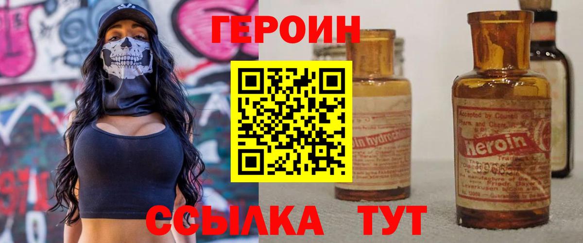 Героин Афган Северобайкальск