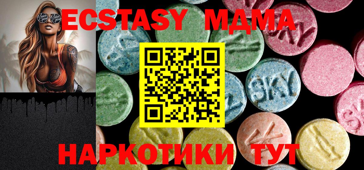 MDMA VHQ Северобайкальск