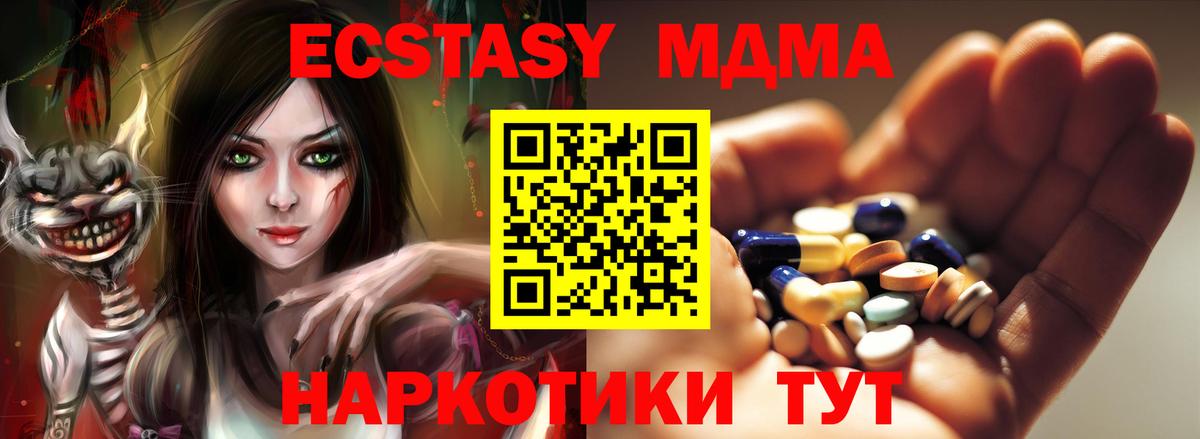 МДМА молли  Вход с VPN  MDMA кристаллы  Северобайкальск 