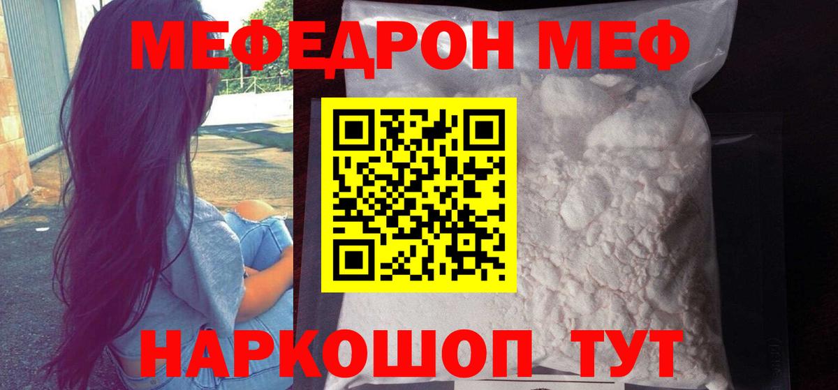 Меф кристаллы Северобайкальск