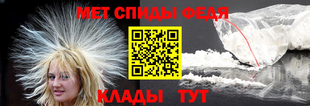 Метамфетамин пудра Северобайкальск