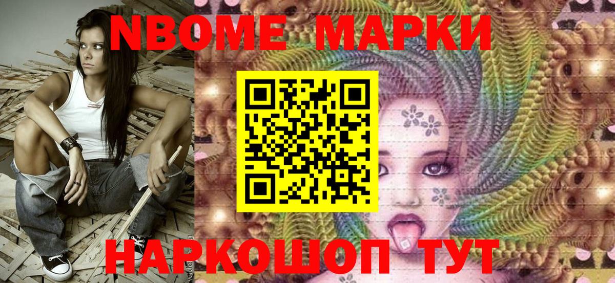 Северобайкальск  Наркотические марки 1,5мг  Наркотические марки 1,5мг  Вход с VPN 